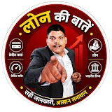 Loan ki baatein